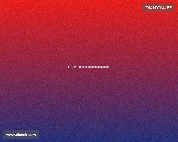 FIFA21手游世界杯模式参赛方法与实战技巧完整攻略解析